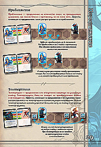 Настольная игра - BattleCON. Испытания Индин